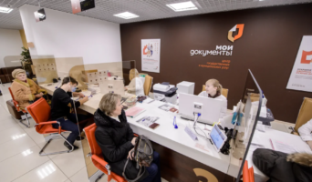 Какие долги можно списать через МФЦ?