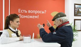 Пенсия при банкротстве не включается в конкурсную массу