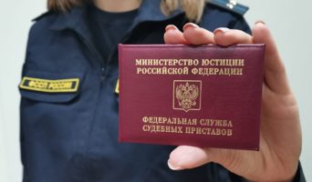 ФССП прекратит исполнительные производства по старым долгам россиян в 2022 году